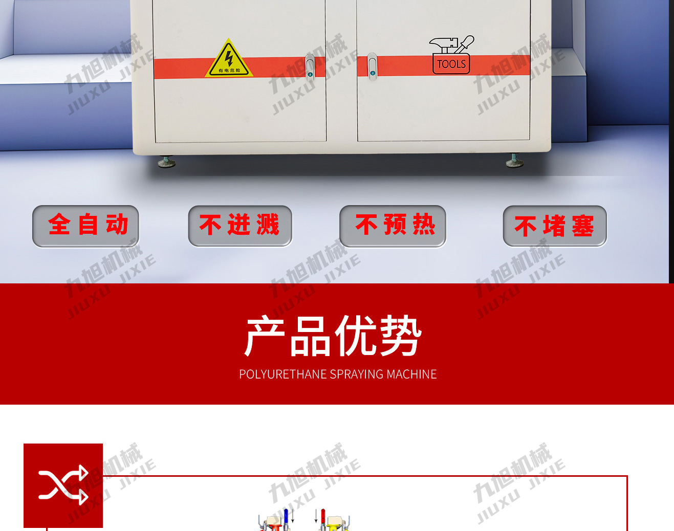 穿紙發泡機