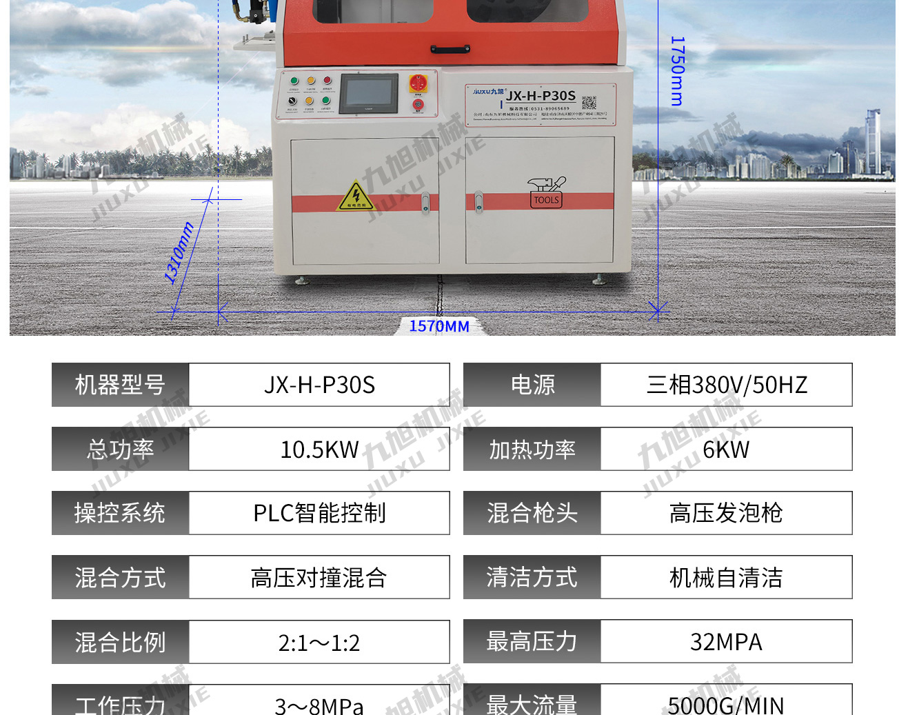 穿紙發泡機